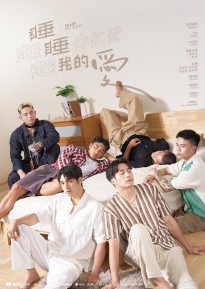 Bad to Bed (2024) Episode 8