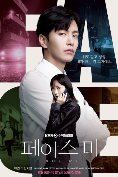 Face Me (2024) Episode 12