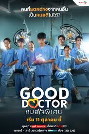 Good Doctor (2024) Episode 18