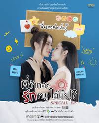 Love Senior Special (2024) Episode 4