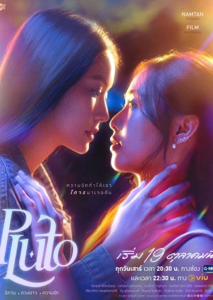 Pluto (2024) Thailand Episode 10