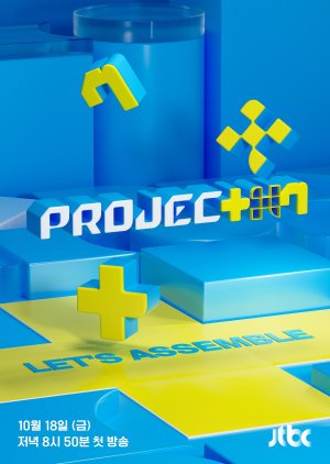 Project 7 (2024) Episode 12