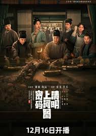 Riverside Code at Qingming Festival (2024) Episode 11