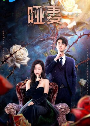 The Silent Wife (2024) Episode 24