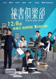 Who s the Boss (2024) Episode 4