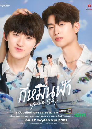 Your Sky (2024) Episode 6